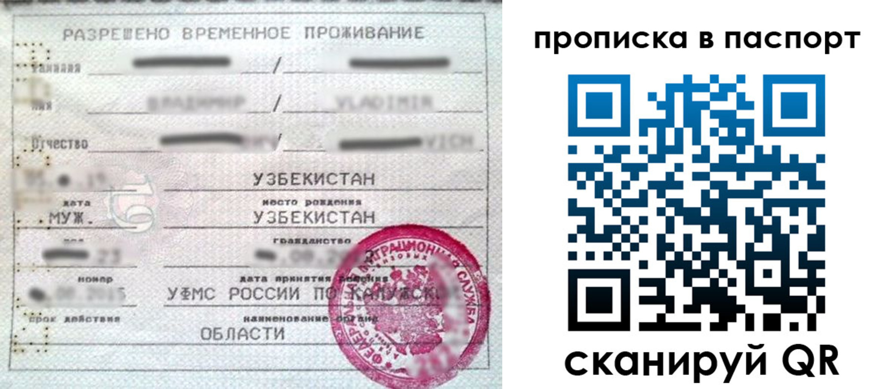 временная регистрация в Рыльске