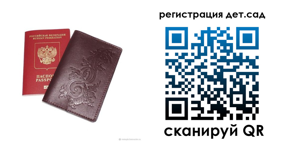 прописка для работы в Рыльске