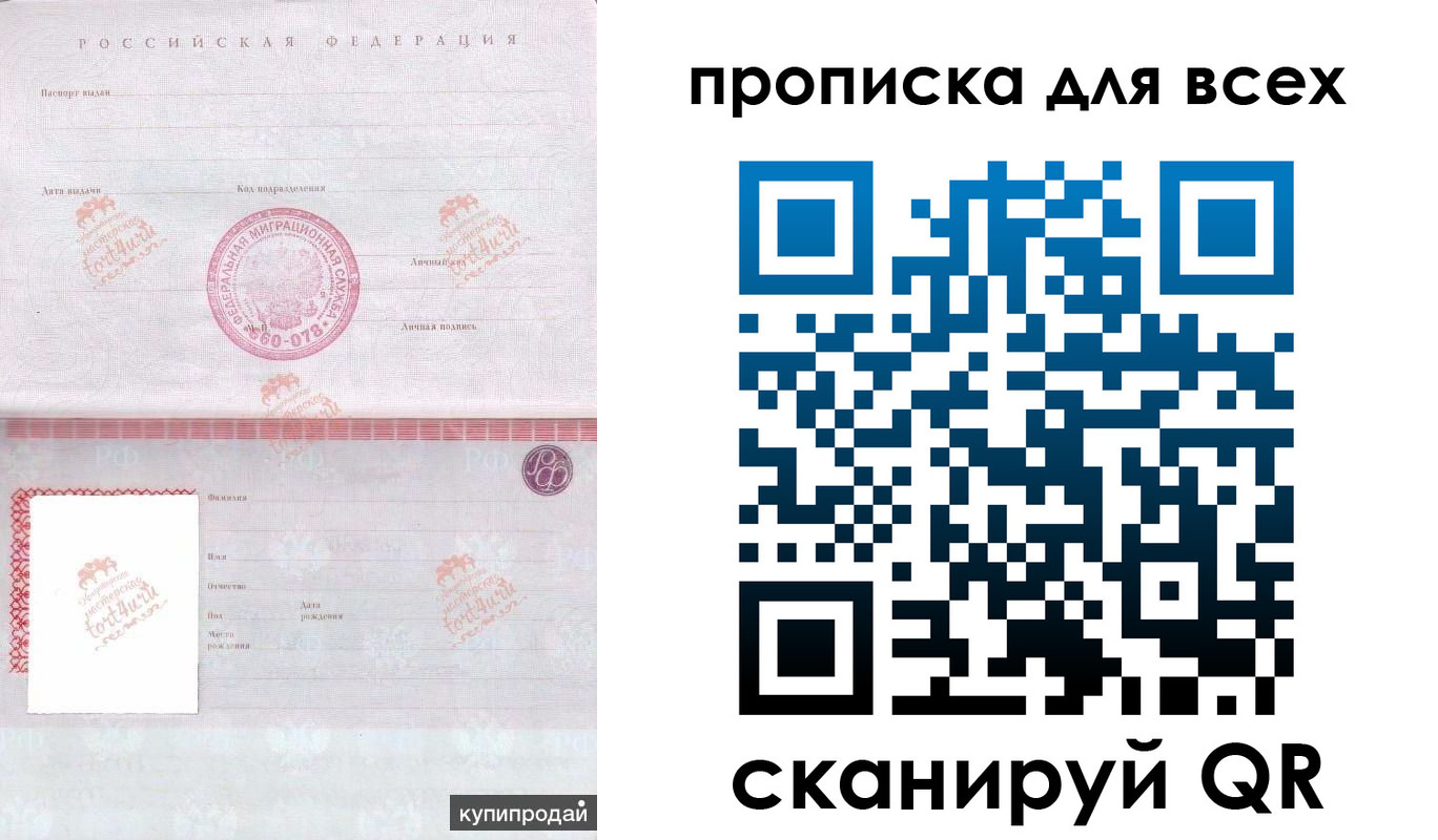 регистрация в Рыльске