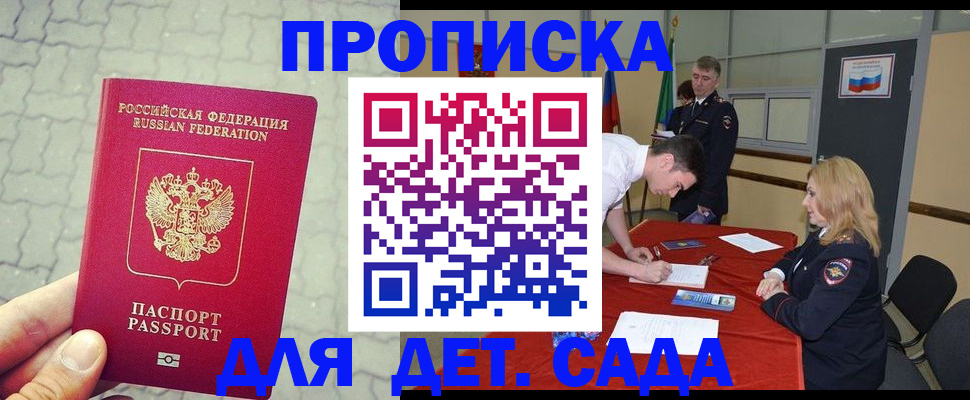 прописка для кредита в Рыльске