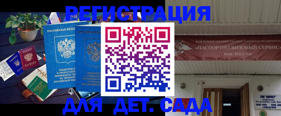 временная регистрация законно в Рыльске