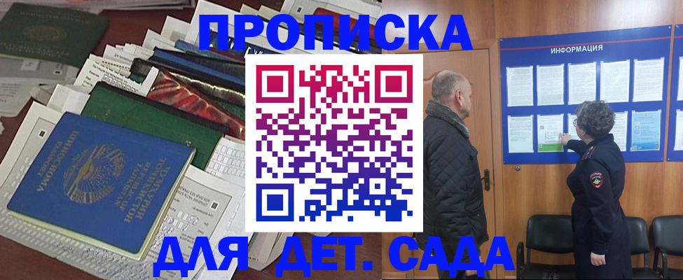 временная регистрация для всех в Рыльске