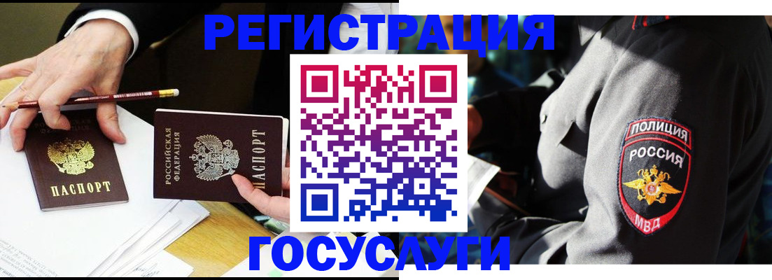где прописаться в Рыльске