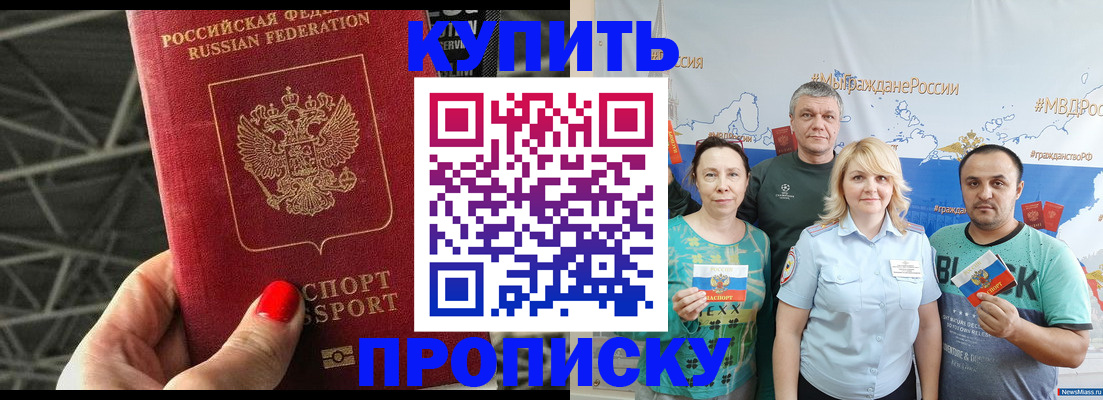 временная регистрация 2025 в Рыльске