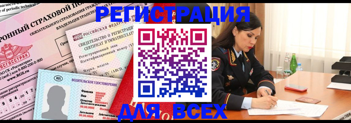 прописка в квартире в Рыльске