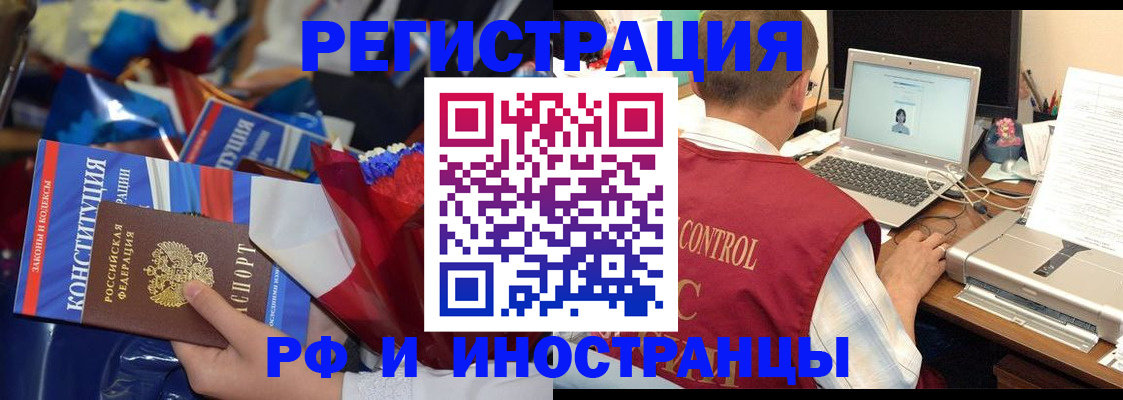 миграционный учет в Рыльске